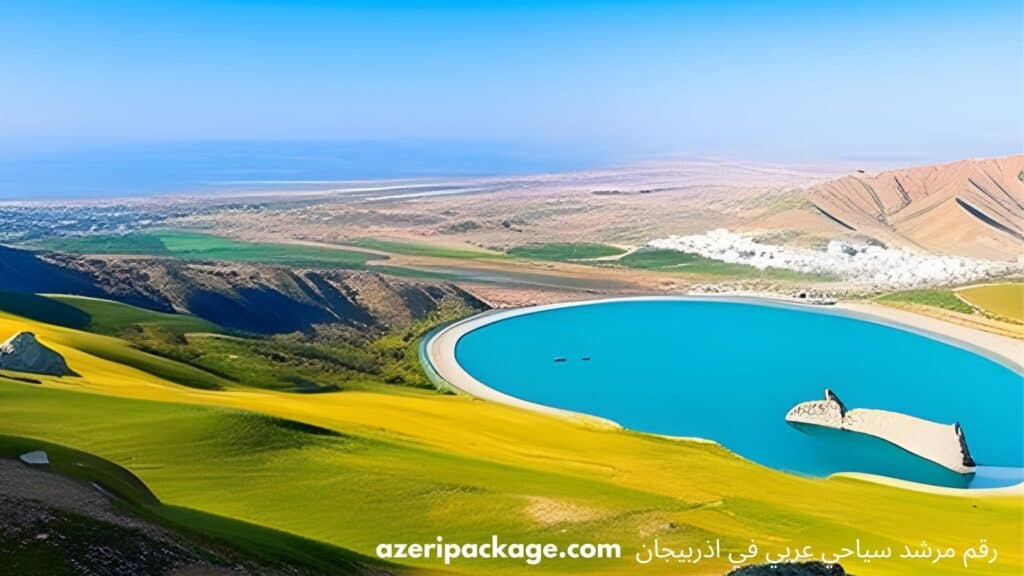 رقم مرشد سياحي عربي في اذربيجان